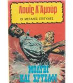 ΝΕΚΡΟΘΑΦΤΗΣ-ΚΑΤΑΔΙΚΑΣΜΕΝΟΣ ΣΕ ΘΑΝΑΤΟ ΝΕΚΡΟΘΑΦΤΗΣ-ΚΑΤΑΔΙΚΑΣΜΕΝΟΣ ΣΕ ΘΑΝΑΤΟ